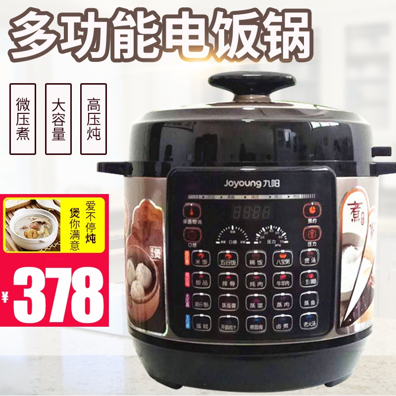 joyoung九阳压力锅饭煲