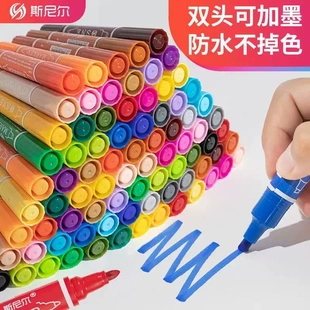 斯尼尔马克笔油性彩色记号笔双头不掉色大头防水40色涂鸦画笔套装