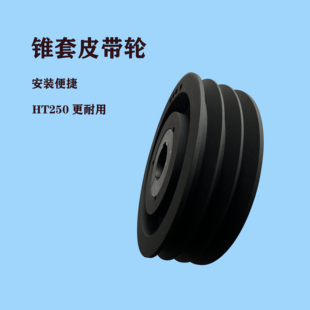 欧标锥套皮带轮 三槽B型SPB-03 spb c三角皮带轮铸铁可定制