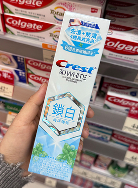 港版Crest 3D White 佳洁士3D钻闪亮炫白热感去口气专业美白牙膏