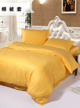 纯棉被套单件酒店床上用品全棉纯色黄色单人双人被罩家用200x230
