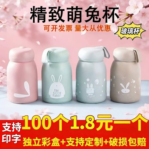 过节送小礼品水杯定制logo伴手礼