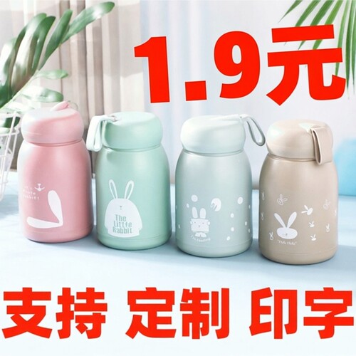 定制广告水杯开业活动赠品小礼品