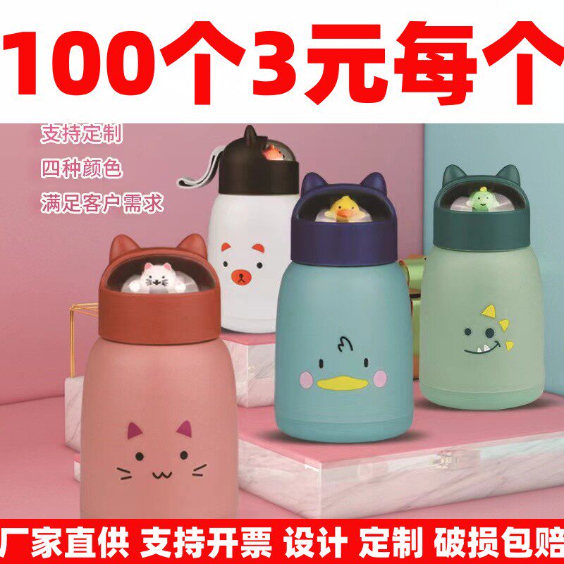 伴手礼杯子定制logo广告活动赠品