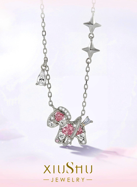 软萌粉钻色小马锁骨项链