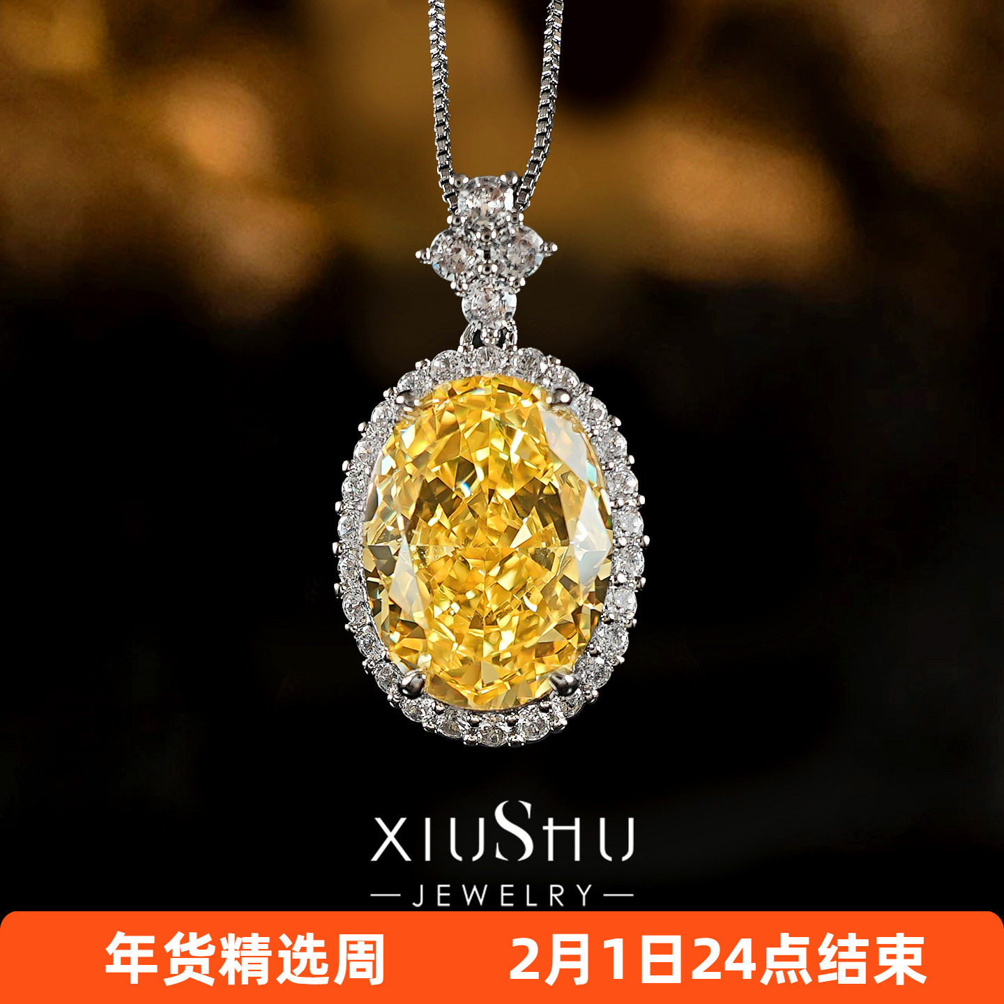 重工高级感|大克拉黄钻色鸽子蛋项链雷迪恩碎冰切割大吊坠奢华,饰品/流行首饰/时尚饰品新,项坠/吊坠,淘宝优惠券,粉丝福利购,淘宝优惠卷