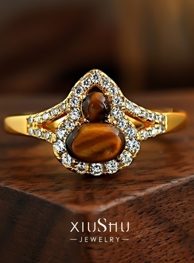 美拉德色虎眼石葫芦925纯银戒指