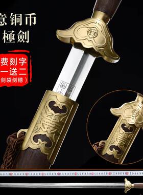 龙泉市男女士太极剑宝剑不锈钢软剑全铜晨练剑武术刀表演剑未开刃