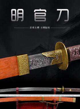龙泉手工锻打明官刀花纹钢雁翎刀