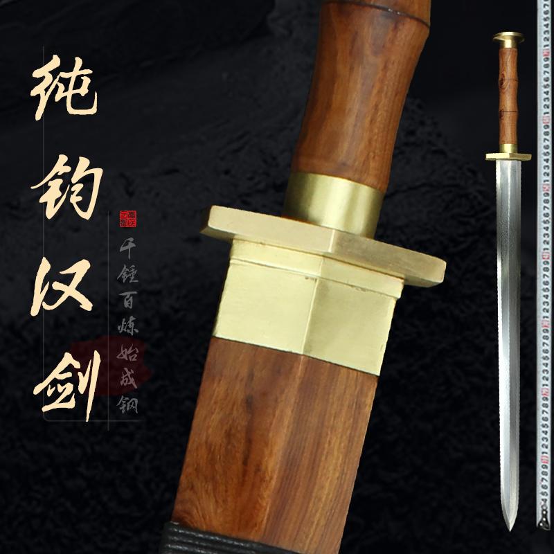 龙泉市纯钧剑八面汉剑手工锻打刀刀剑