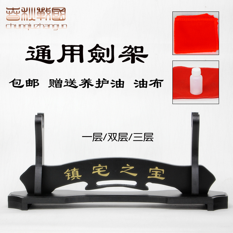Longquan spring and autumn Sword Town house Sword rack Sword care three layers Sword rack Manufactor Direct sellingin the Arts and crafts , Folk arts and crafts Features , Related sword , Sword Rack/Sword care  category - from Buy2taobao.com to provide professional Taobao agent buy service
