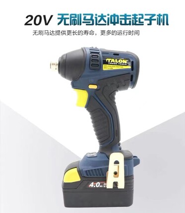 台湾达龙锂电无刷冲击起子机TD7951
