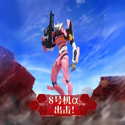 布鲁可福音战士EVA8号机手办礼物
