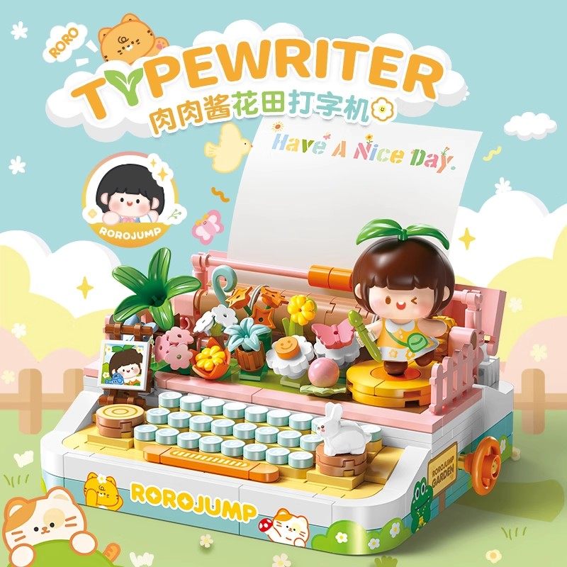 正版授权花田打字机拼装积木玩具