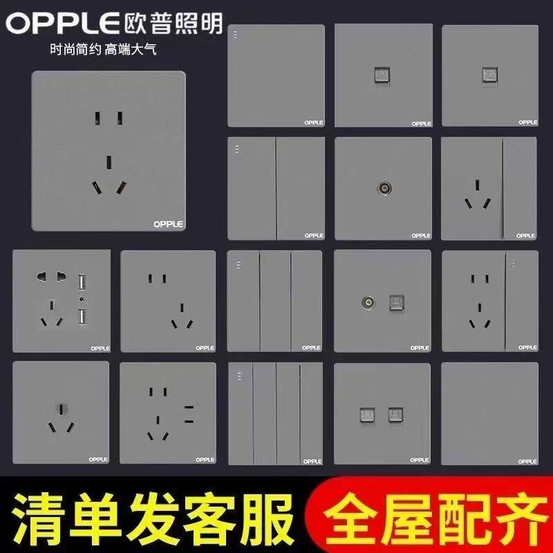 欧普开关插座86型暗装墙壁usb电脑16A家用大面板五孔一开深空灰