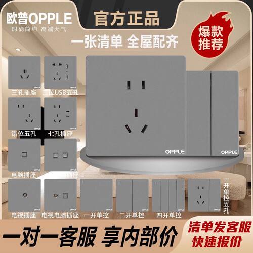 欧普家用开关插座开关插座暗装深空灰86墙壁16面板一双开大板五孔