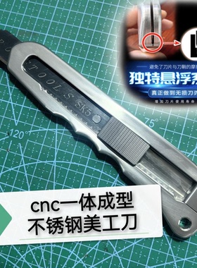 18mm美工刀CNC一体成型全不锈钢刀架金属介刀重型壁纸裁纸刀片