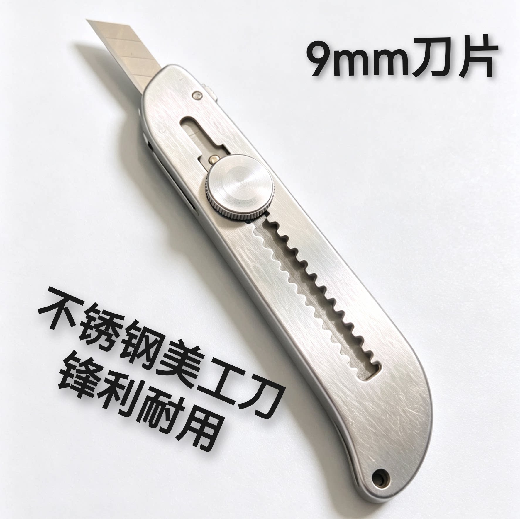 良汇五金9mm刀片专用不锈钢图片