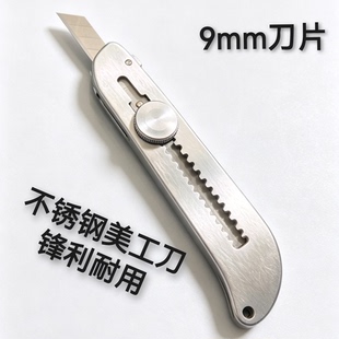 良汇五金9mm刀片专用不锈钢美工刀架升级版重型墙纸刀