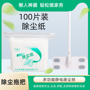 葵蝶格格巫干湿两用静电除尘纸100片平纹无纺布吸尘粘毛拖把地板
