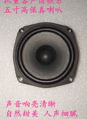 卡西欧音色5寸电子琴喇叭