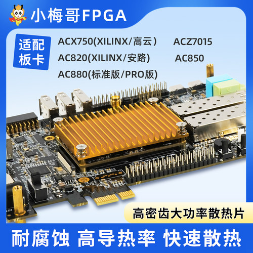 高密齿大功率散热片散热片