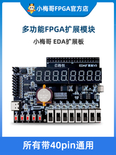 EDA扩展卡ZYNQ0基础学FPGA专用ACZ7015 702 ADC128S102 TLV5618
