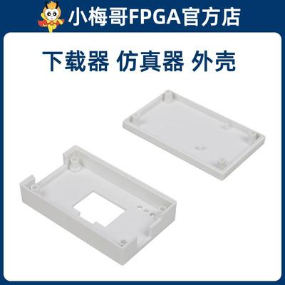 下载器仿真器外壳/usb下载器