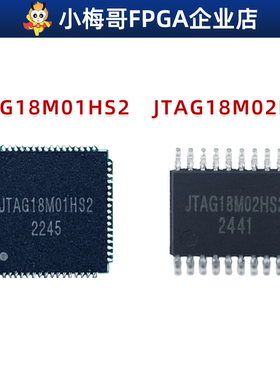 JTAG18M01HS2 QFN68和 JTAG18M02HS2 TSSOP20 Xilinx下载器芯片