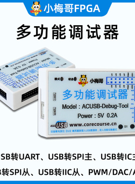 Xilinx下载器+逻辑分析仪+USB转SPI I2C UART ADC DAC PWM 小梅哥