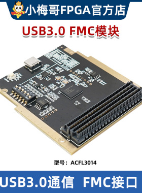 小梅哥CYUSB3014 USB3.0 FMC高速传输模块Cypress FX3 300+MB/S