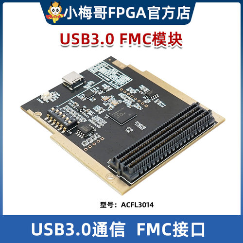 CYUSB3014FMC高速传输模块