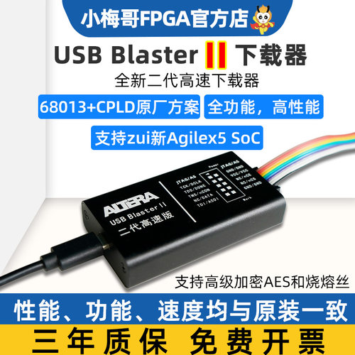 【二代新版】USB Blaster II 下载器，ALTERA新版仿真器，下载更