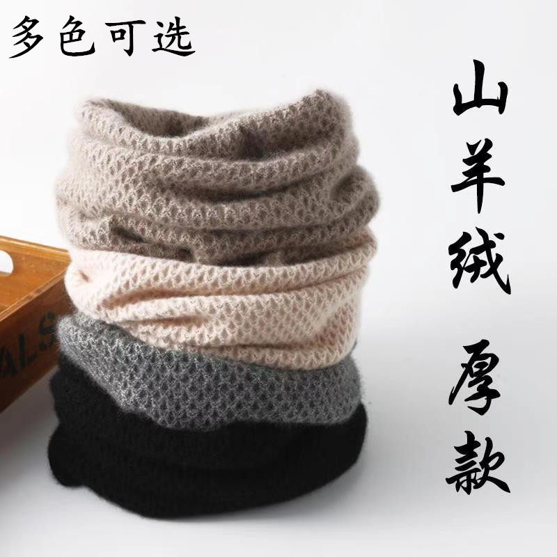 秋冬季菠萝纹羊绒围脖男女通用保暖防寒护颈椎针织假领子百搭脖套