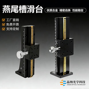 X轴燕尾槽手动微调位移滑台长行程垂直升降型平台LWX40/60/25-100