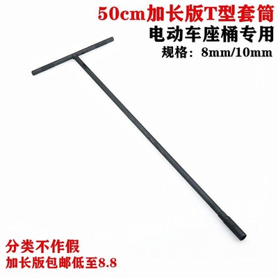 维修工具电动车座桶专用维修