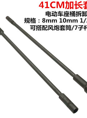 电动车摩托座桶汽修座桶套筒