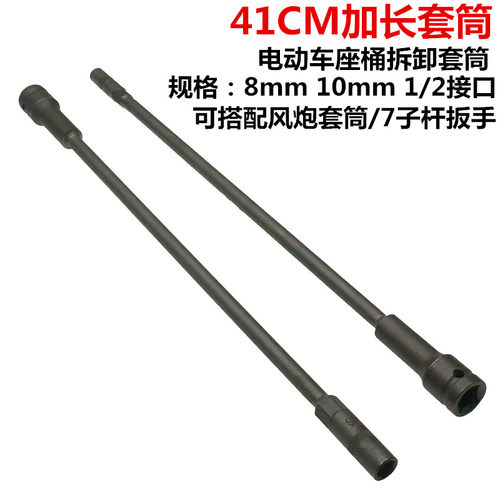 电动车摩托座桶汽修座桶套筒