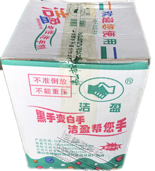 洁盈洗手粉4KG 黑手变白手洗手液中性洗手剂/经济,清洁,称心