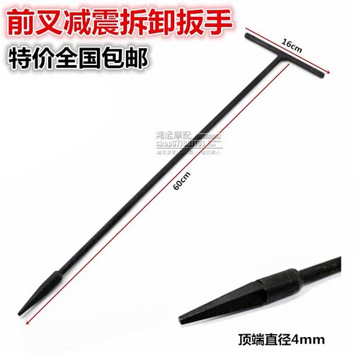 拆前减震扳手前减震维修工具