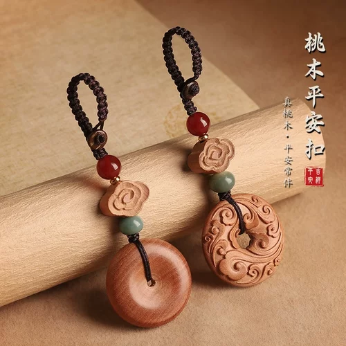 天然桃木平安扣创意汽车钥匙扣