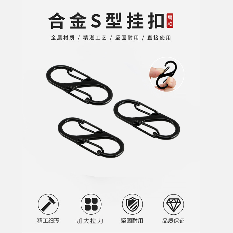 不锈铁S型挂钩户外旅行登山扣