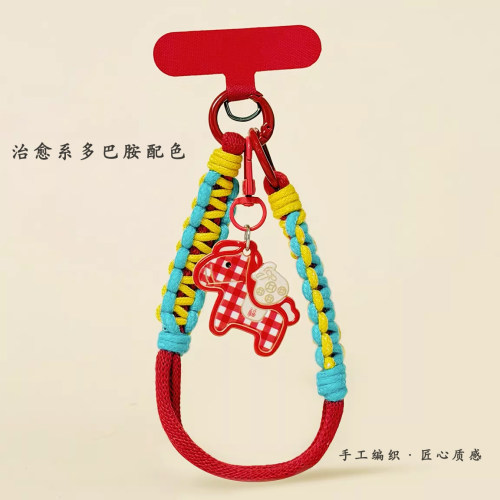 格纹小马手机链防丢福袋