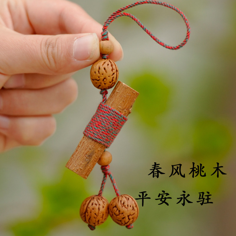 桃木鲜枝子挂件棉绳野生天然桃核平安扣婴儿手机挂件挂绳手机壳潮,3C数码配件,手机挂件/手机链,淘宝优惠券,粉丝福利购,淘宝优惠卷