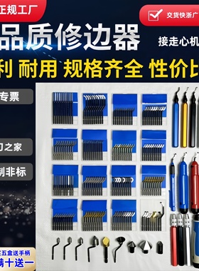 刮刀 修边工具 刮刀BS1010修边器BS1018 刮刀片BK3010三角刀头