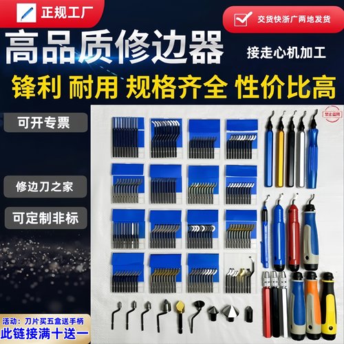毛刺刀优质耐用可加工塑料金属