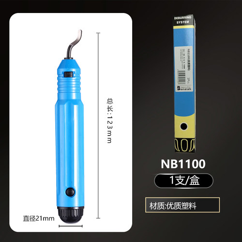 刮刀柄毛刺刀快速去毛刺