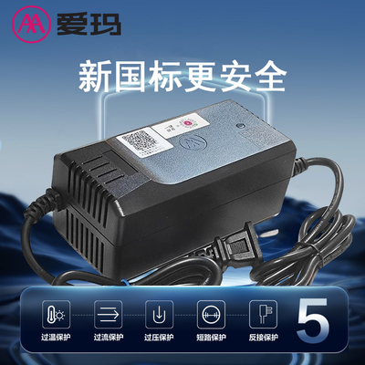 爱玛原装充电器正品电动车专用铅酸锂48V60伏72A新国标随车充电器