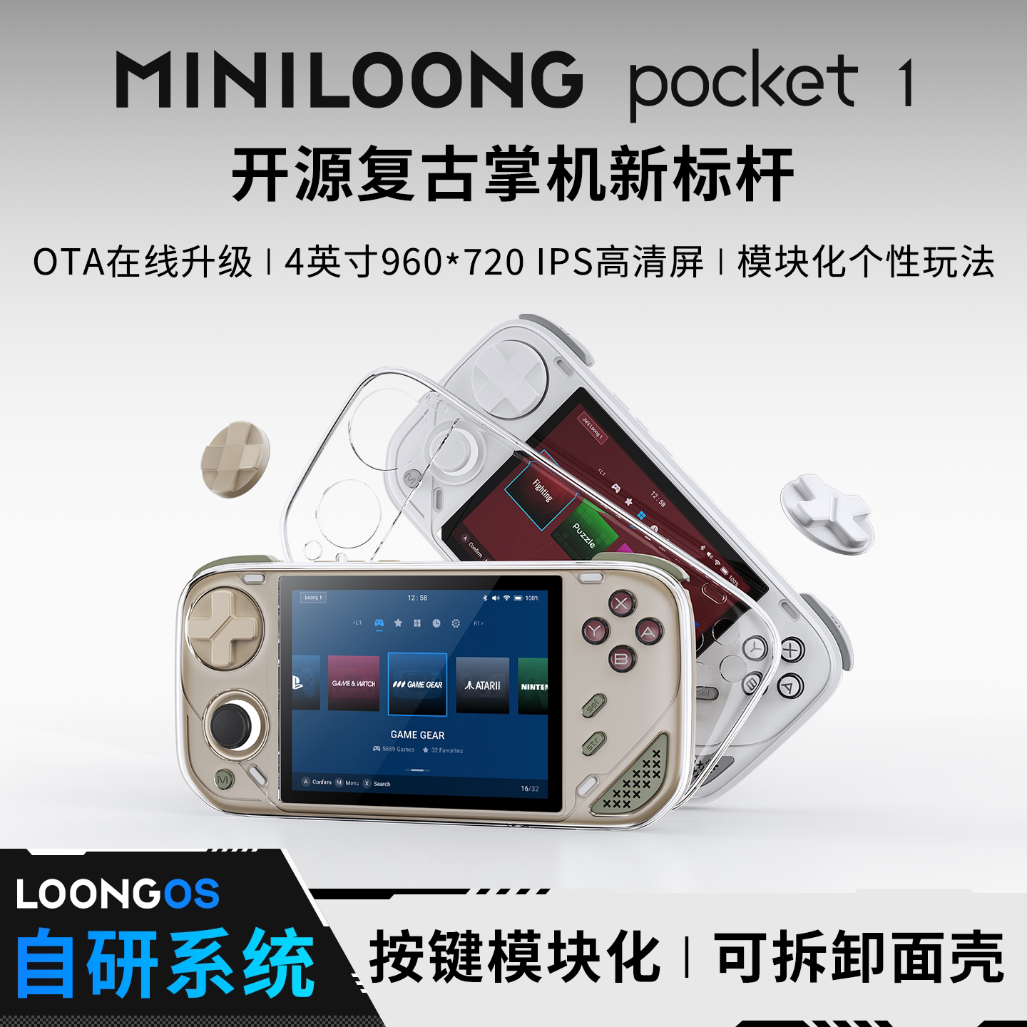 MINILOONG迷你龙掌上游戏机图片