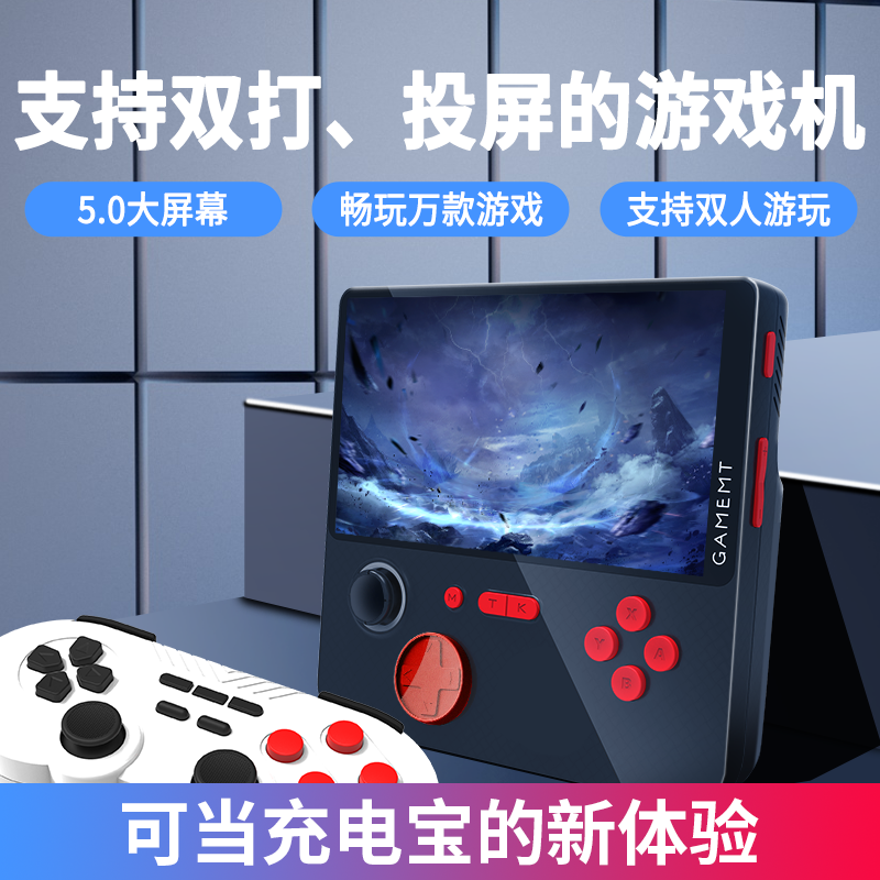 掌上游戏机新款游戏机充电宝可连电视双人手柄经典fc街机大屏掌机